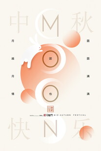 中秋快乐主题创意插画