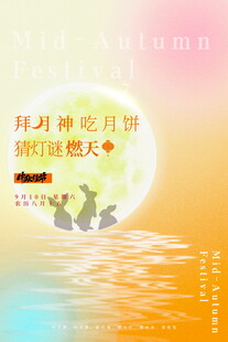 中秋月夜家人温馨团聚