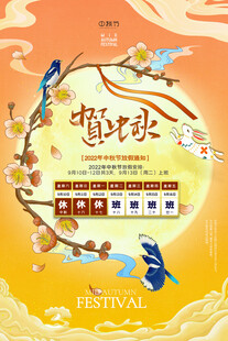 中秋佳节团圆主题插画