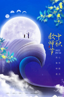 中秋月下浪漫团圆场景