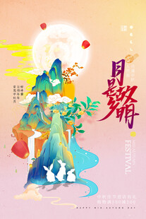 古风月夜下的唯美人物场景