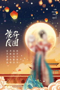 花好月圆夜古装佳人赏景