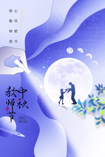 浪漫中秋月下情侣漫步