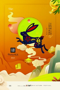 中秋玉兔插画传统氛围感浓