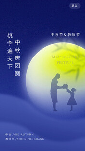 中秋月下父子温馨相伴