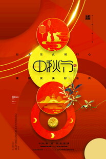 中秋佳节团圆赏月氛围浓