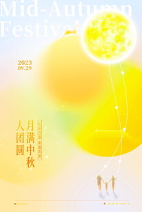 秋日浪漫邂逅梦幻气球场景