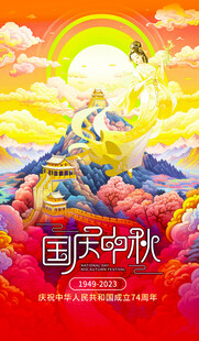 国风中秋奇幻美景