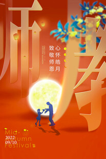 中秋月下舞者团圆画面
