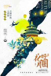 古风月夜下的楼阁美景