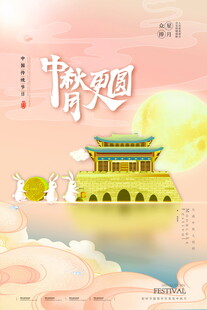梦幻天庭场景插画