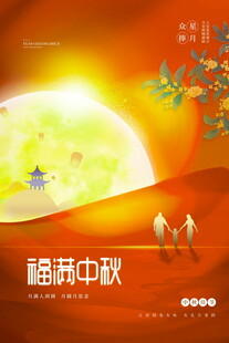 中秋丝路美景