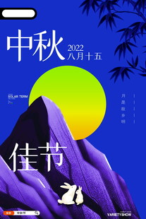 中秋佳节山水明月图景