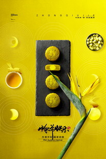 中式茶点与绿植的雅致组合