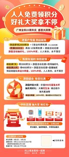 宣传海报