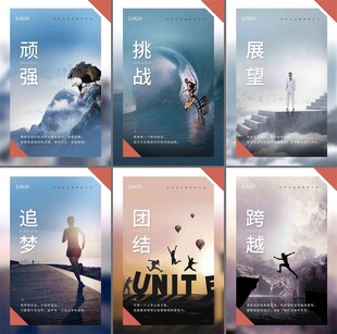 励志海报