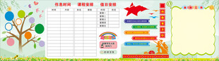 校园黑板报