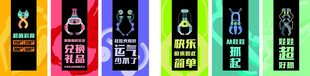 抓娃娃 吊旗