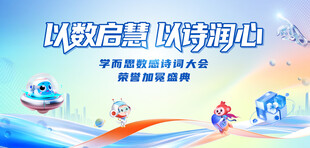  诗词大会