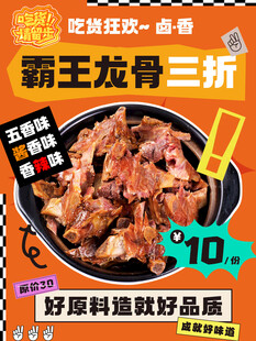 吃货请留步美食海报