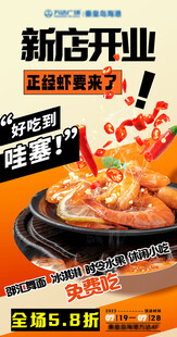 新店开业美食超值优惠