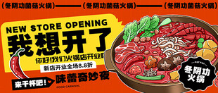 冬阴功美味火锅食材丰富诱人