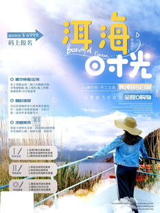漫步洱海时光