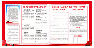 党建知识宣传栏内容展示