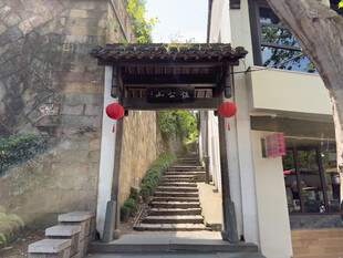杭州伍公山
