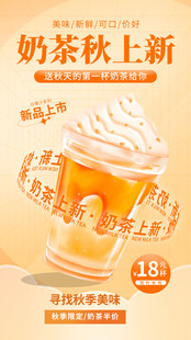 奶茶 