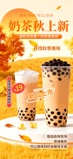 奶茶 