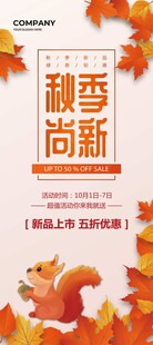 促销海报 