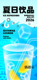 夏日饮品