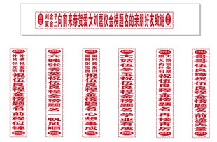 金榜题名横幅条幅