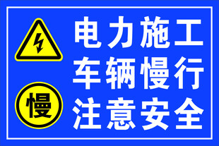 电力施工
