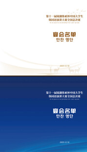 商务封面设计模板