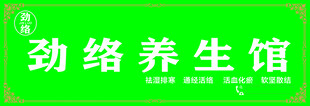 美容院招牌