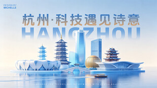 杭州文旅
