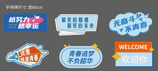 手举牌异形手举牌