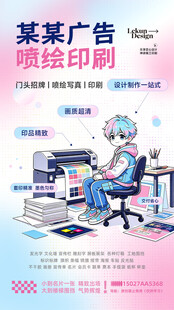 广告公司企业业务宣传海报