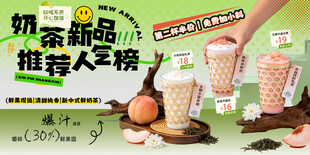 奶茶