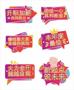 标语牌 促销