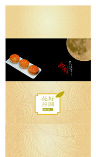 日式寿司美食宣传图