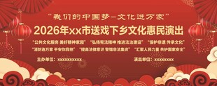 红色演出背景