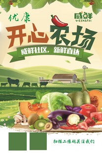 开心农场