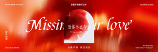 浪漫爱情主题背景图