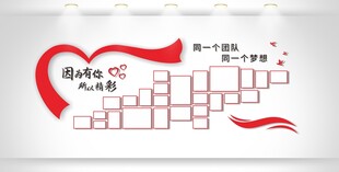 员工照片墙