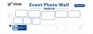 活动照片墙模板展示
