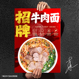 招牌牛肉面