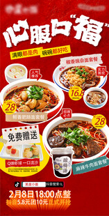 麻辣牛肉面 